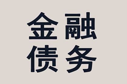 信用卡本金还款协商攻略